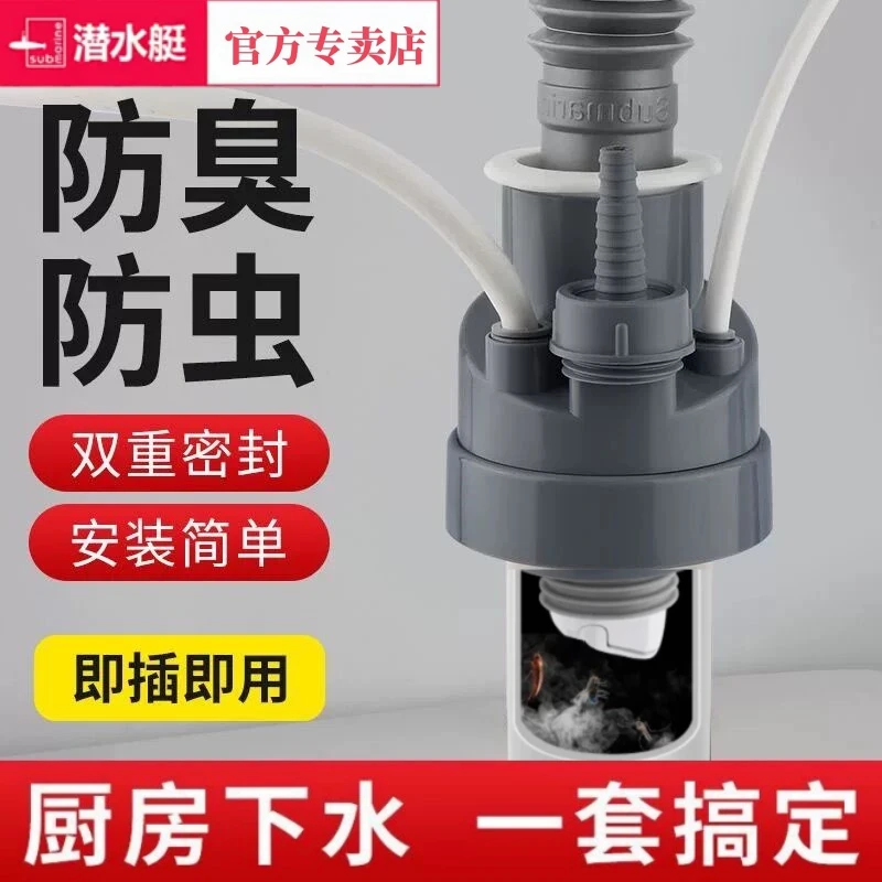 潜水艇阳台洗衣机三通二合一排水管下水口下水道防臭防反溢水接头
