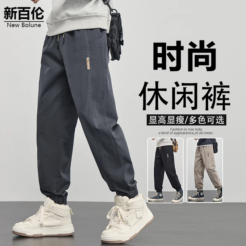 新百伦/NEW BOLUNE美式拼接休闲裤男秋冬新款百搭垂顺运动束脚裤