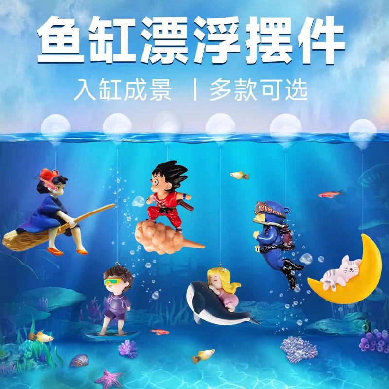 鱼缸造景小摆件悬浮摆件观赏鱼小魔女潜水员悟空造景饰品漂浮装饰