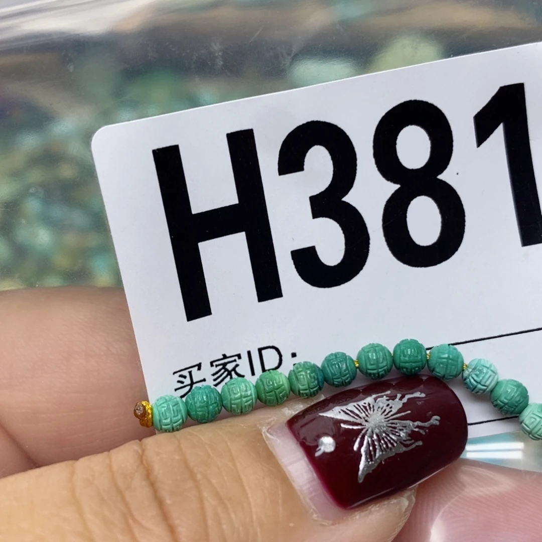 绿松石配饰未镶嵌