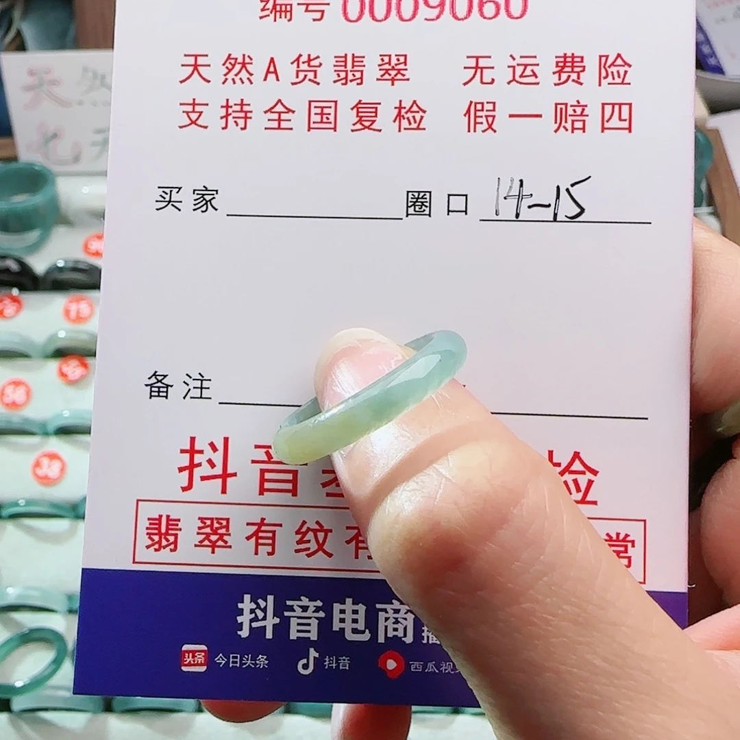 【闪购商品】翡翠戒指未镶嵌戒指