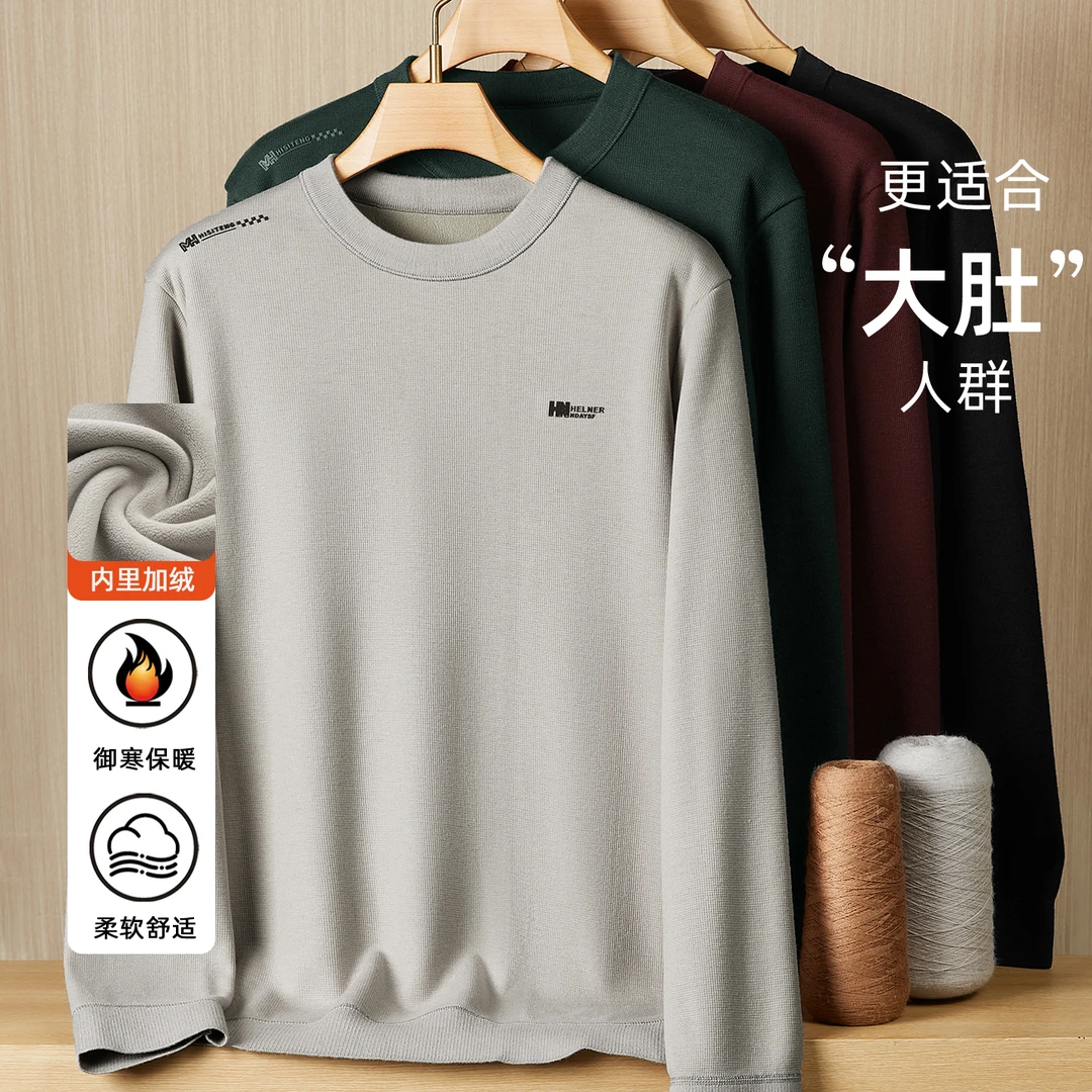 加绒加厚男款加肥加大冬季款保暖毛衣大码休闲宽松男士圆领针织衫