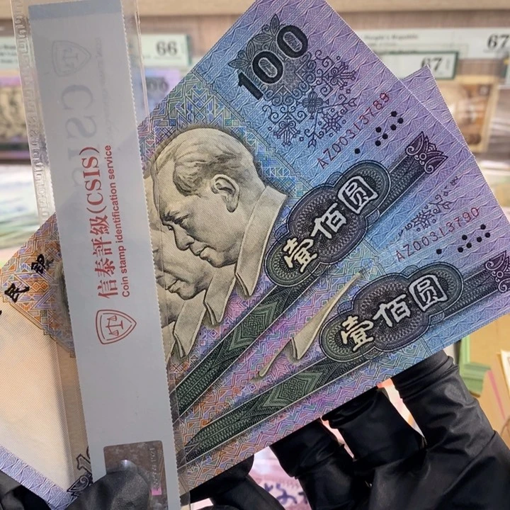 90100新票两连号，按图发，89、90