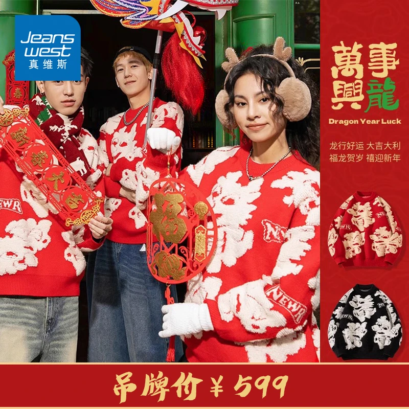 真维斯卡通风红色毛衣男冬季加绒针织衫男士保暖宽松打底毛线上衣