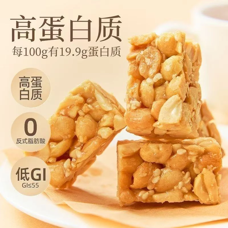 低GI高蛋白花生酥特产糕点休闲解馋小零食