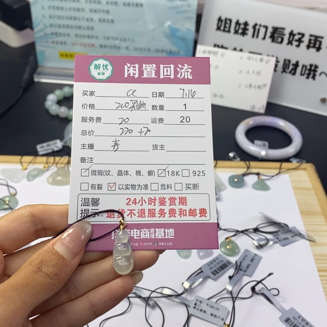 翡翠18K金镶嵌颈饰c*