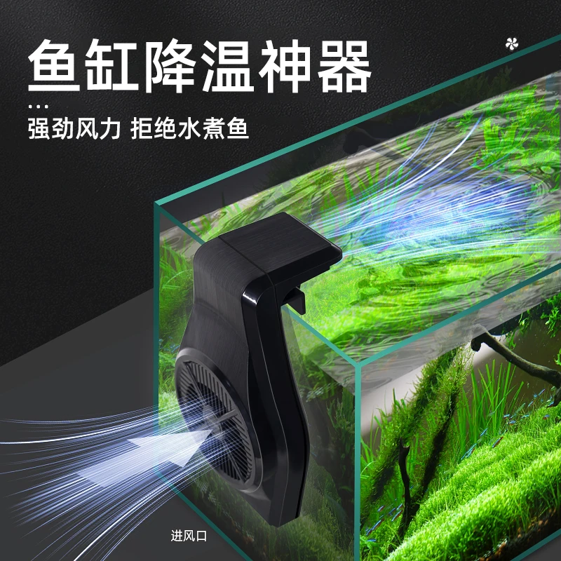 鱼缸专用散热器高效制冷降温神器外置风扇超静音控温冷水机壁挂式