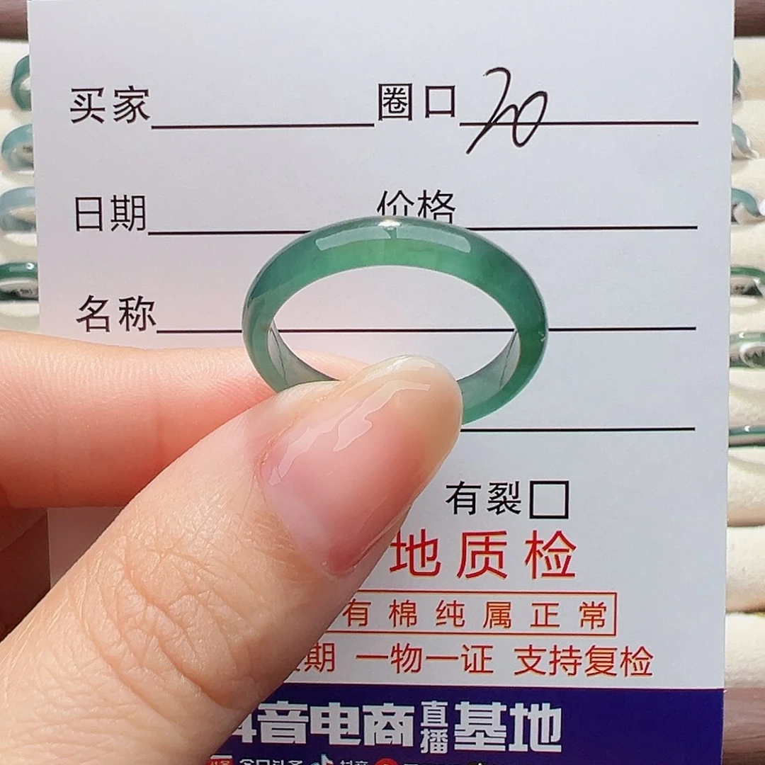 未镶嵌戒指翡翠戒指