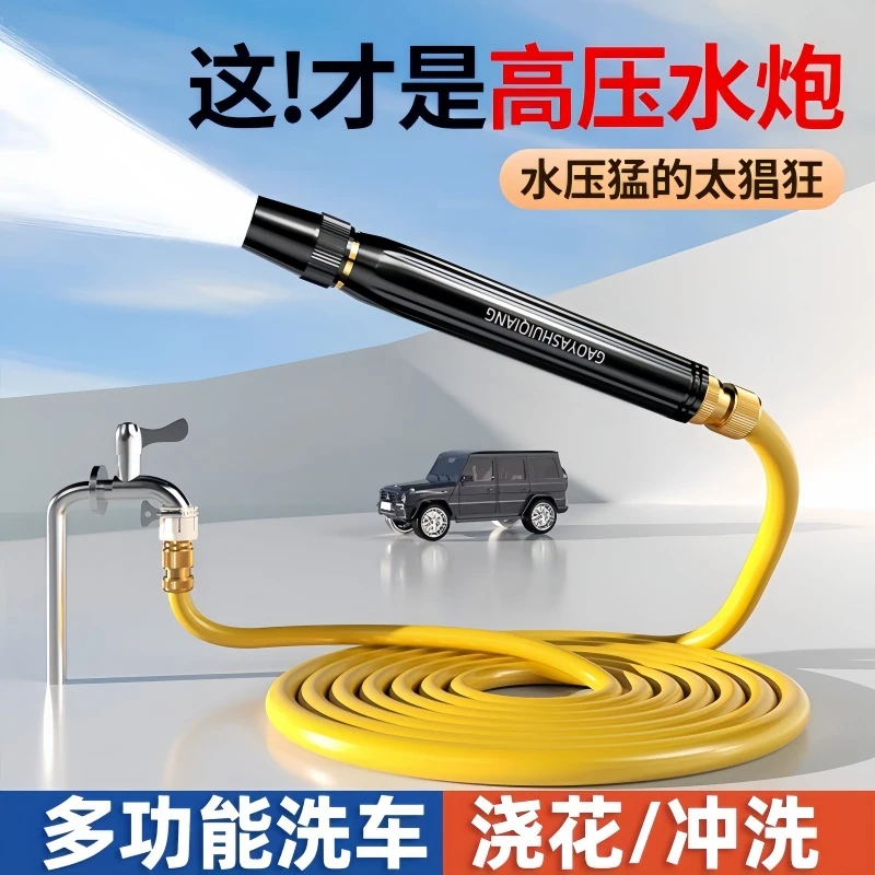 高压洗车水枪洗车水管汽车用品浇花洗车工具神器家用洗车喷枪