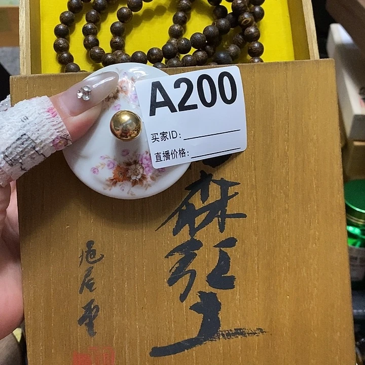 ?****?瓷器瓷片茶周边