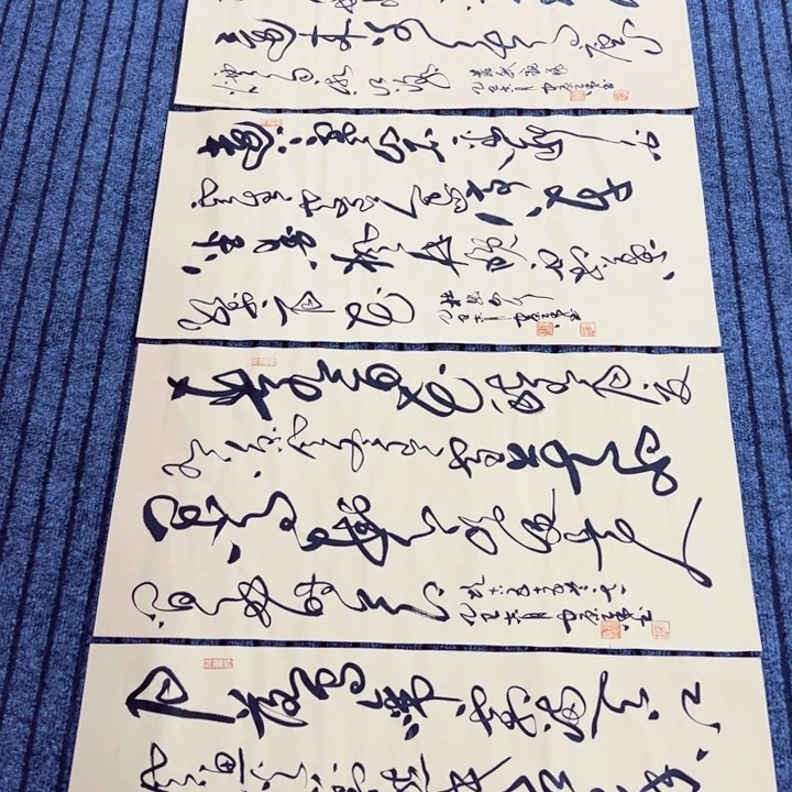 书法古诗词四条屏