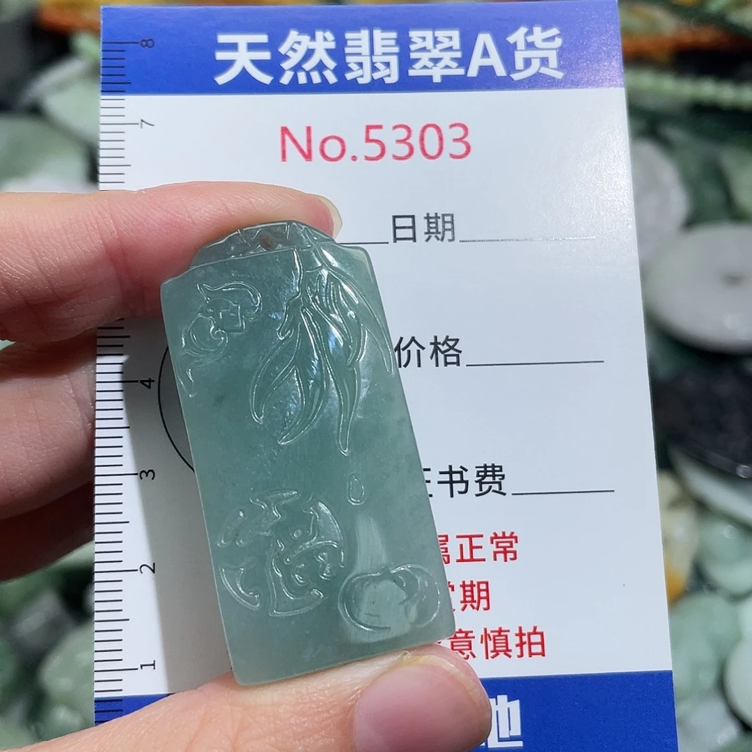 翡翠未镶嵌挂件5303