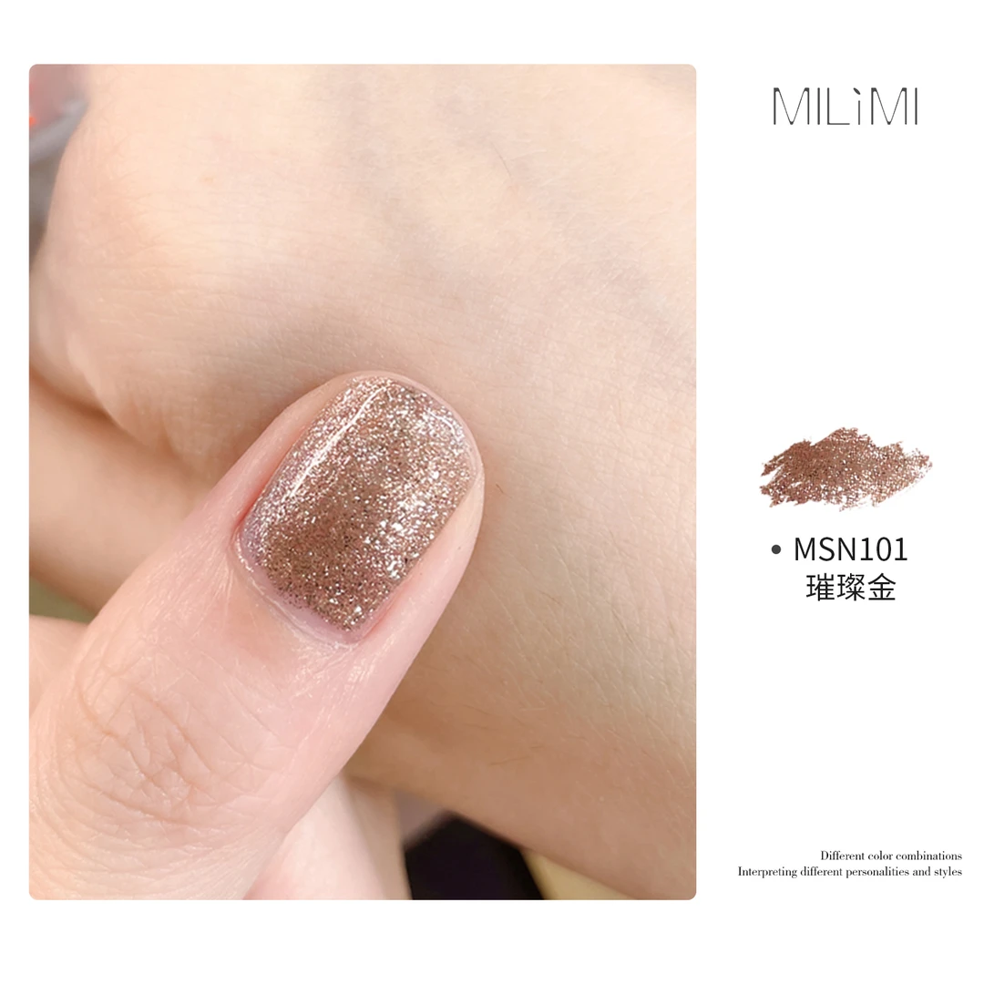 【MSN101-MSN126】亮片色链接 米哩米指甲油免烤快干持久2025新款