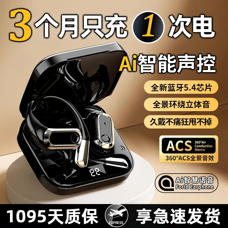 安卓通用多功能无线蓝牙耳机跑步双耳降噪超长待机全景立体音效款