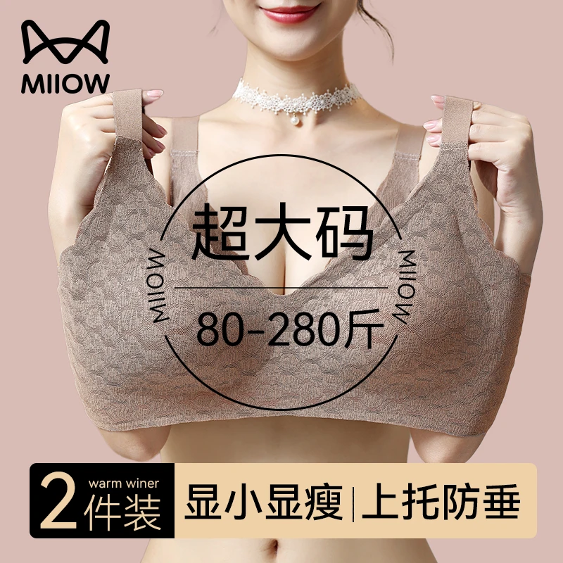 猫人加肥加大码内衣女胖mm大胸显小防下垂收副乳薄款文胸罩200斤