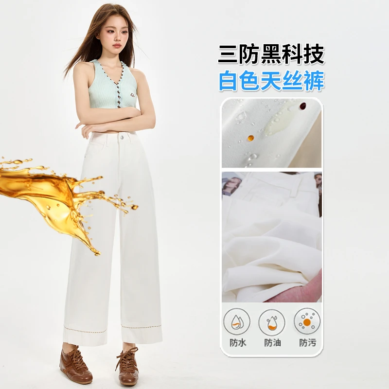白色三防阔腿裤女薄款天丝莱赛尔小个子宽松直筒气质显瘦九分裤子