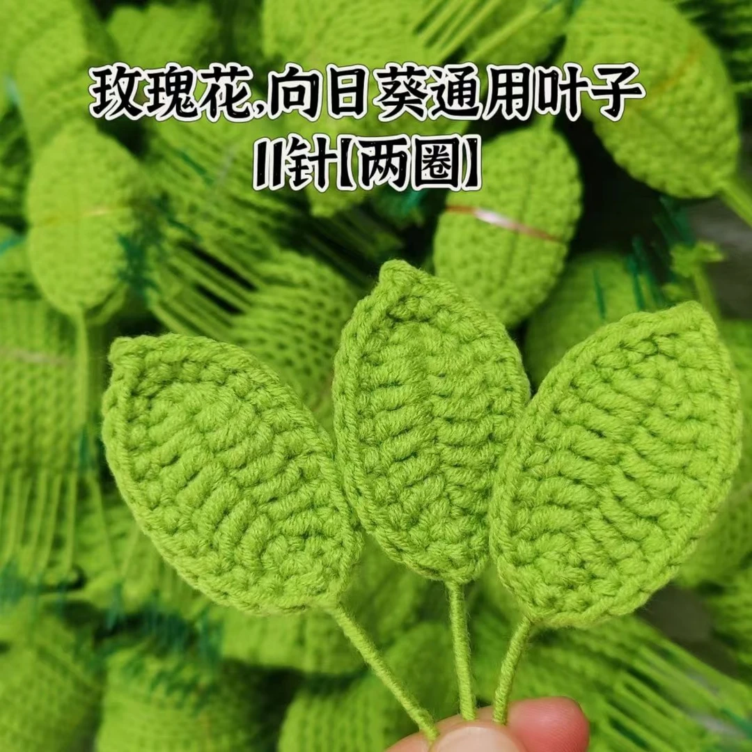 手工编织加铁丝玫瑰叶子向日葵葫芦通用花托真材料牛奶棉
