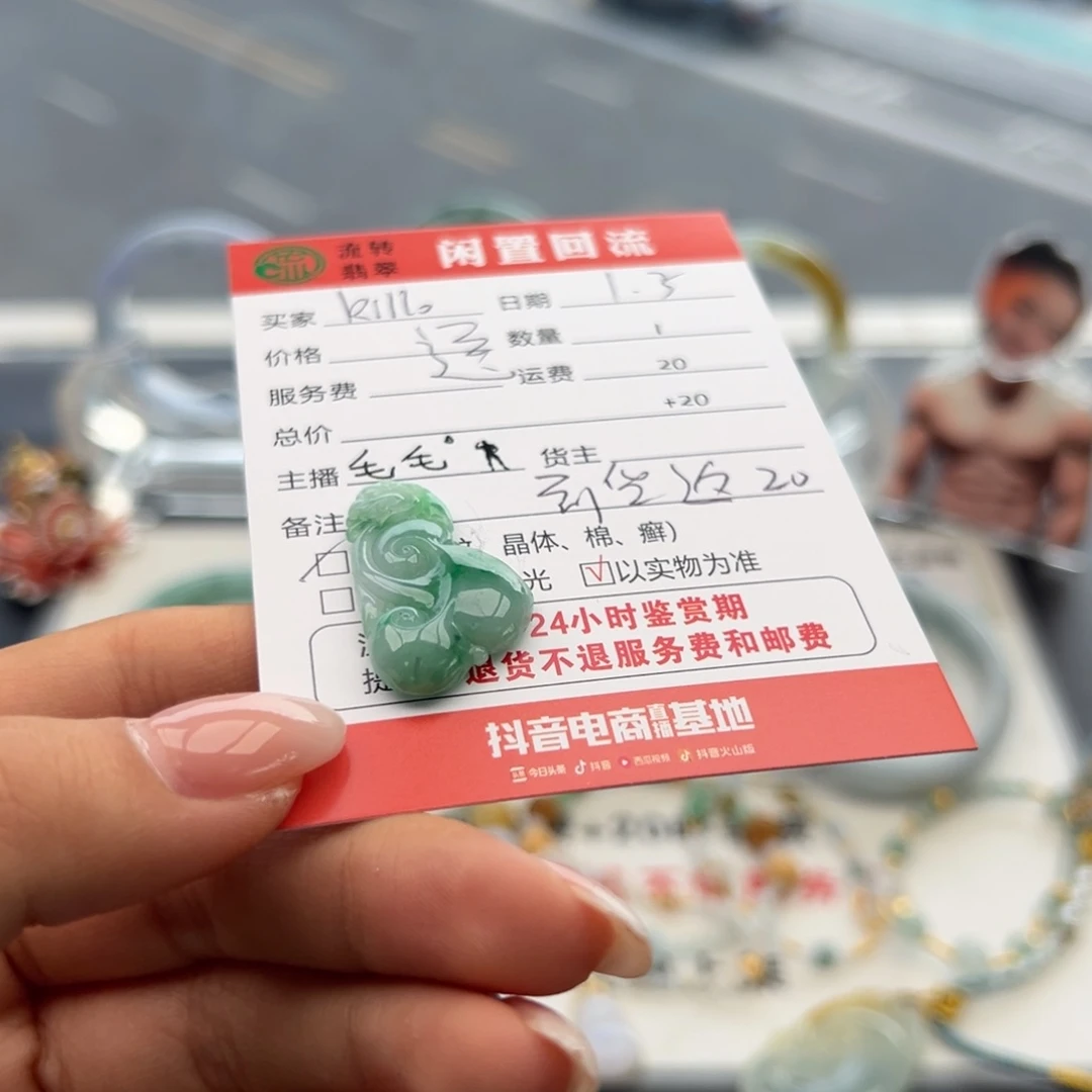 颈饰未镶嵌翡翠K***o
