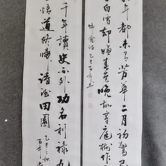 回***望书法书书屋书法作品