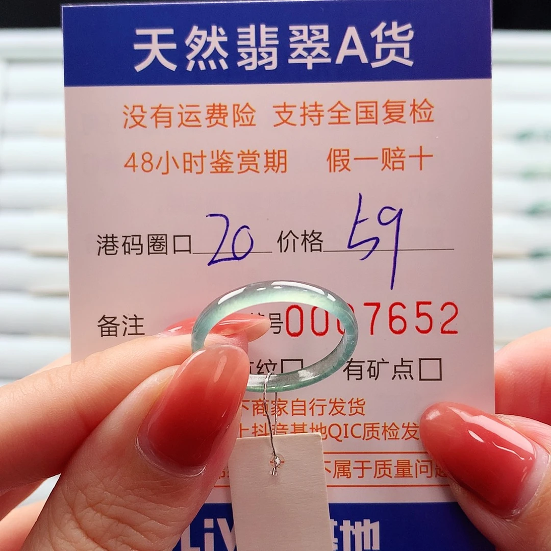 翡翠未镶嵌戒指翡翠