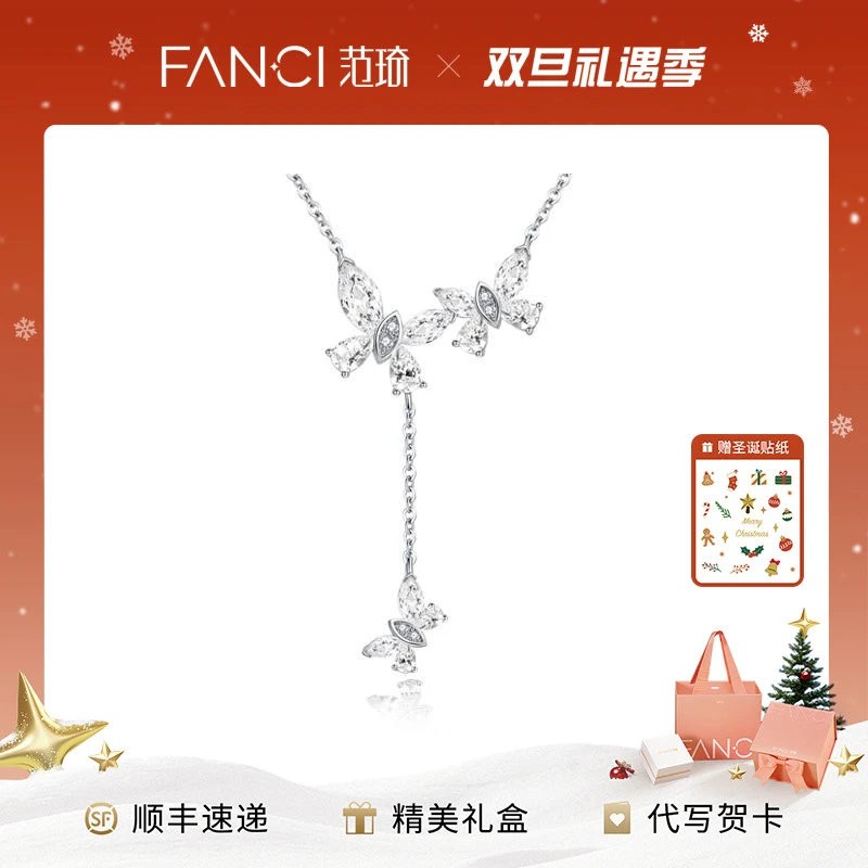 FANCI/范琦 坠链均925银合成锆石 蝶念流苏项链 轻