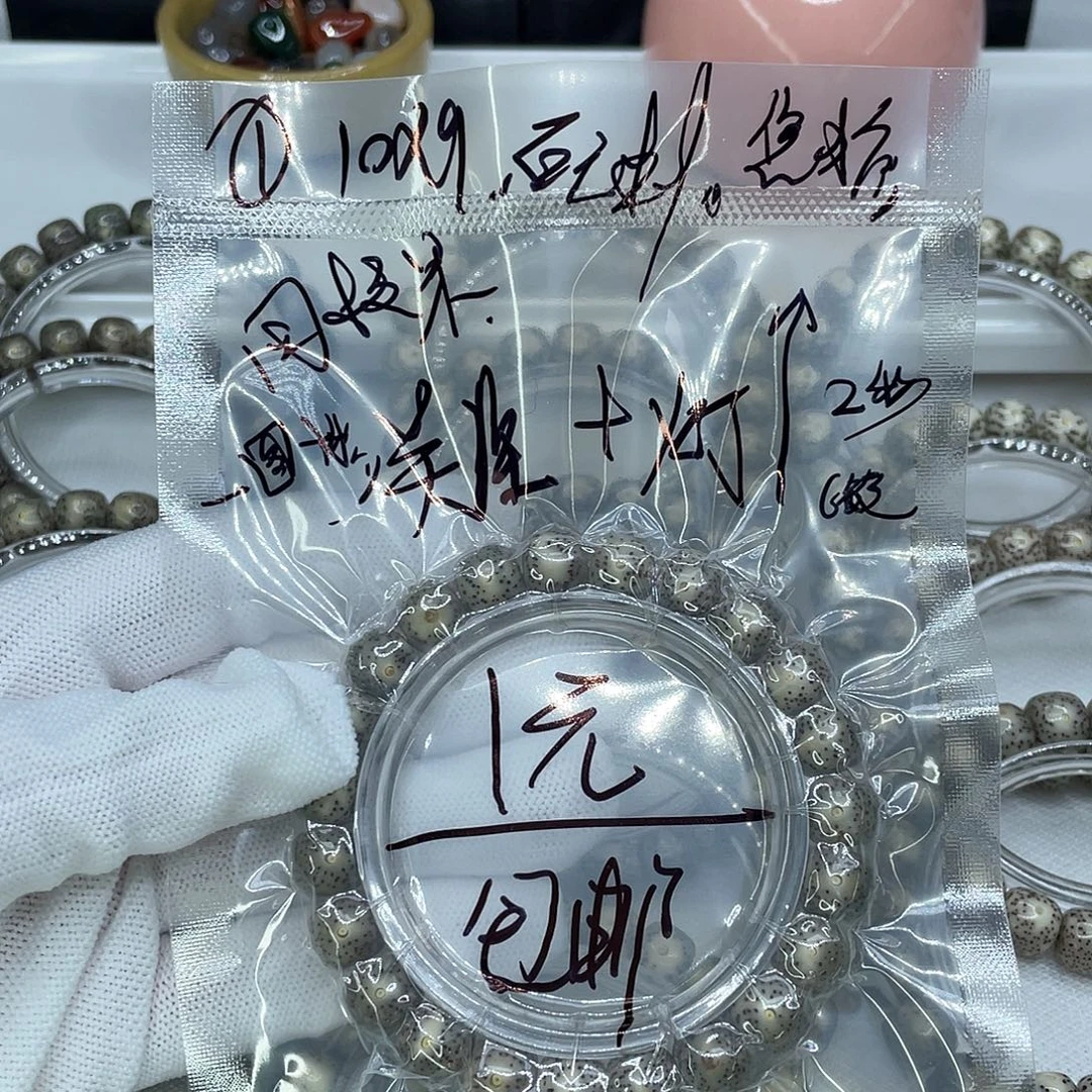 星月菩提吊坠1福利