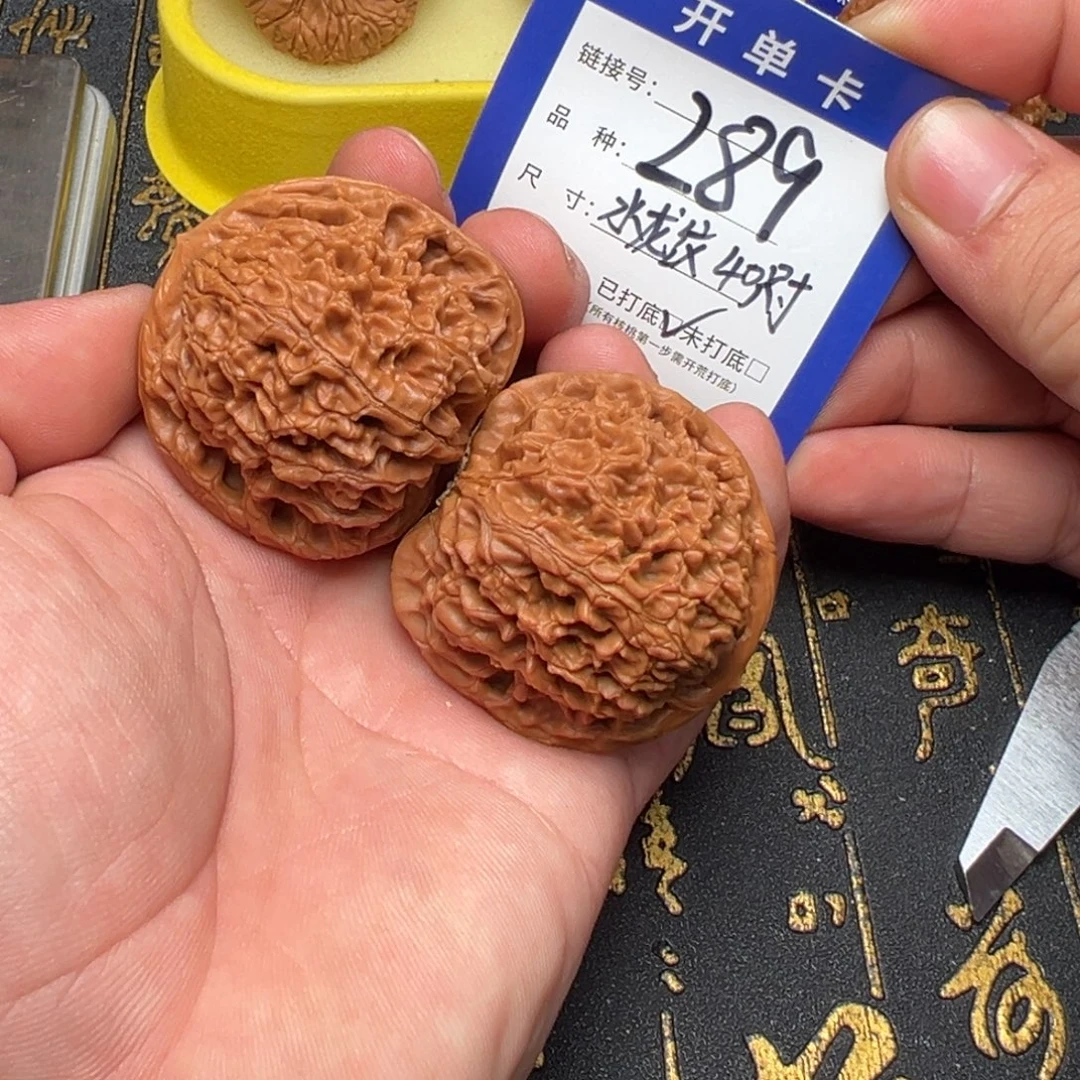 文玩核桃吊坠好果子