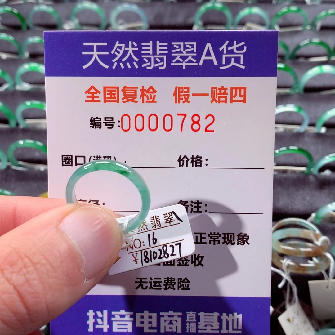 翡翠未镶嵌戒指翡翠戒指