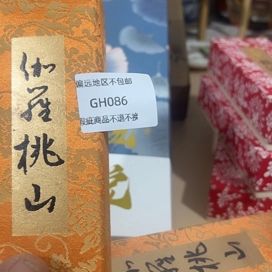 瓷片铎*086感谢分享感谢分享感谢