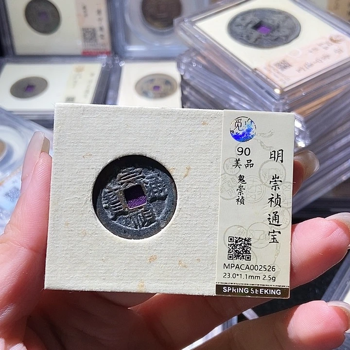 铜觅泉古钱币一枚 小微