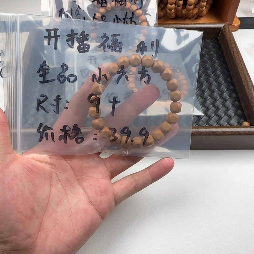 猴头核桃手串开播福利 9+六方