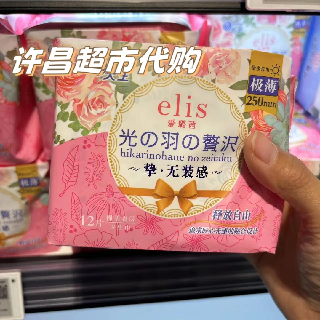 （许昌超市代购）精选大王卫生巾