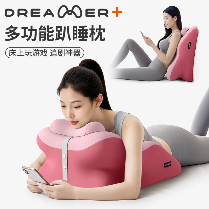 知梦人床上趴睡枕趴床神器多功能俯卧位趴枕靠垫玩手机看书趴趴枕