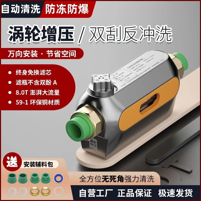 万向前置过滤器反冲洗厨房8T防堵塞自动清洗净水器净水前置过滤器
