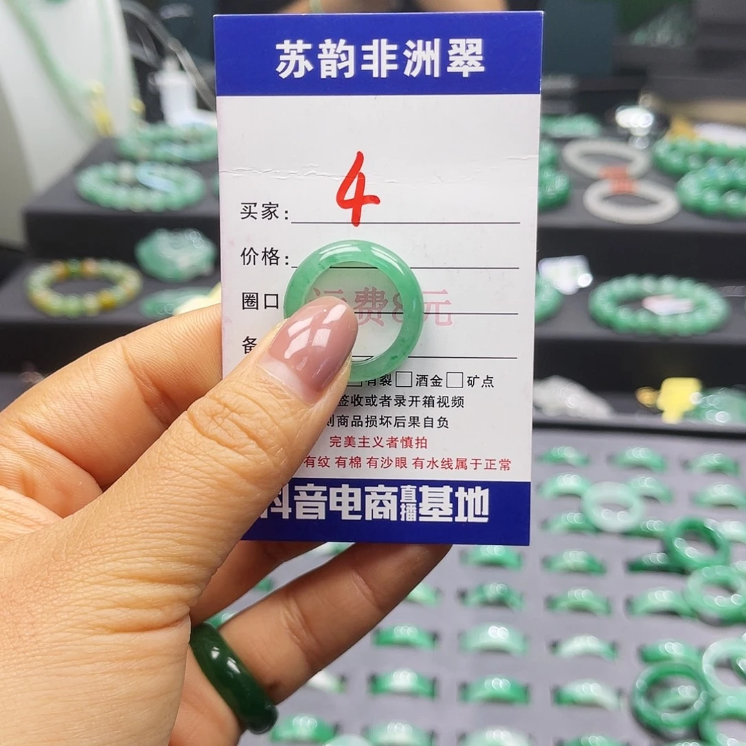 石英质玉（非洲翠）未镶嵌戒圈