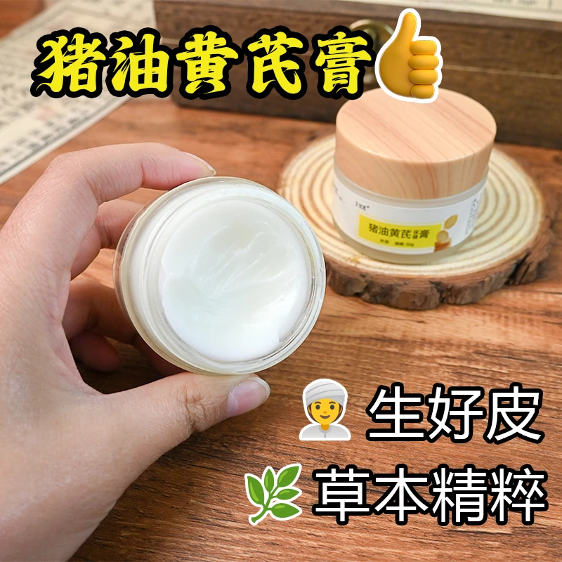 艾优茗古法护肤补水滋润猪油黄芪膏滋养修护水润精粹草本多效提亮