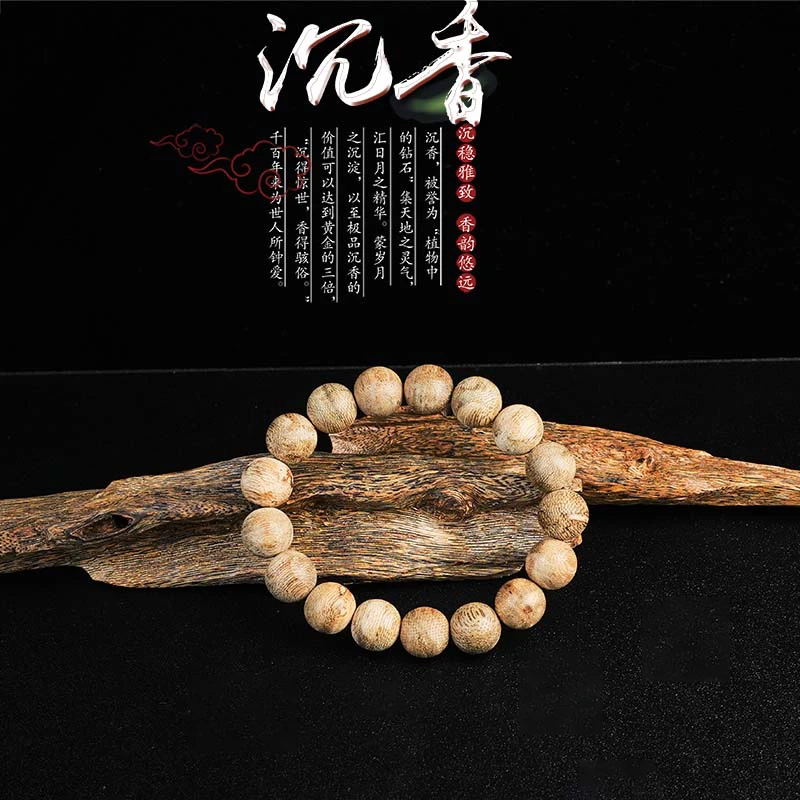 沉香【央博精选】沉香手串菩萨棋1.3圆珠单圈