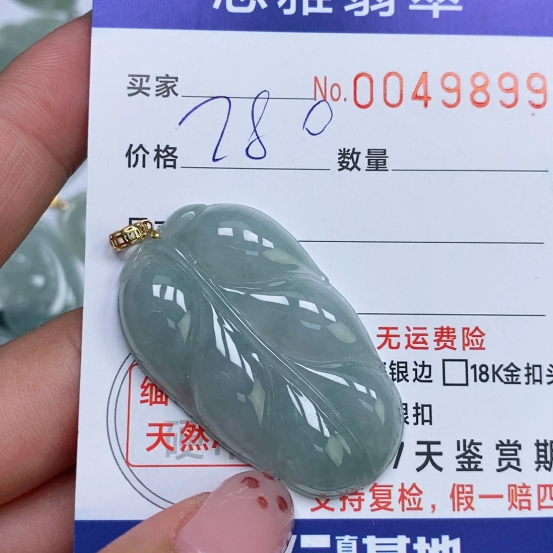颈饰未镶嵌翡翠天然缅甸翡翠