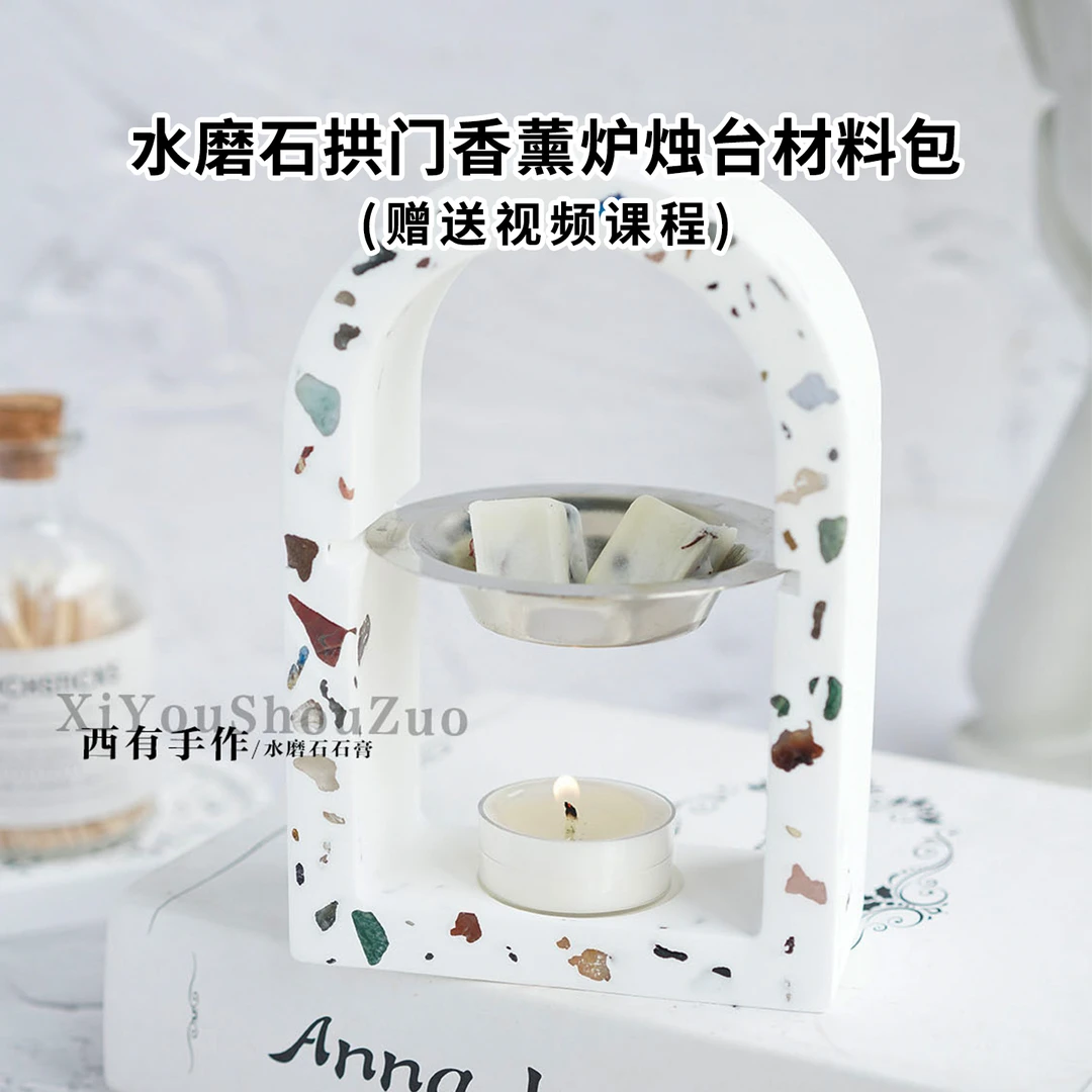 水磨石拱门香薰炉烛台材料包diy亲子团建自制香薰摆件模具送教程
