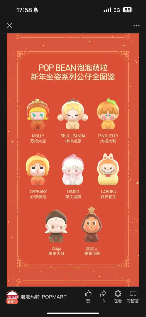 泡泡家新年坐姿萌粒