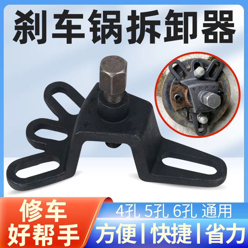 三轮车刹车鼓拆卸专用拆后桥半轴刹车锅拉马摩托车维修理专用工具