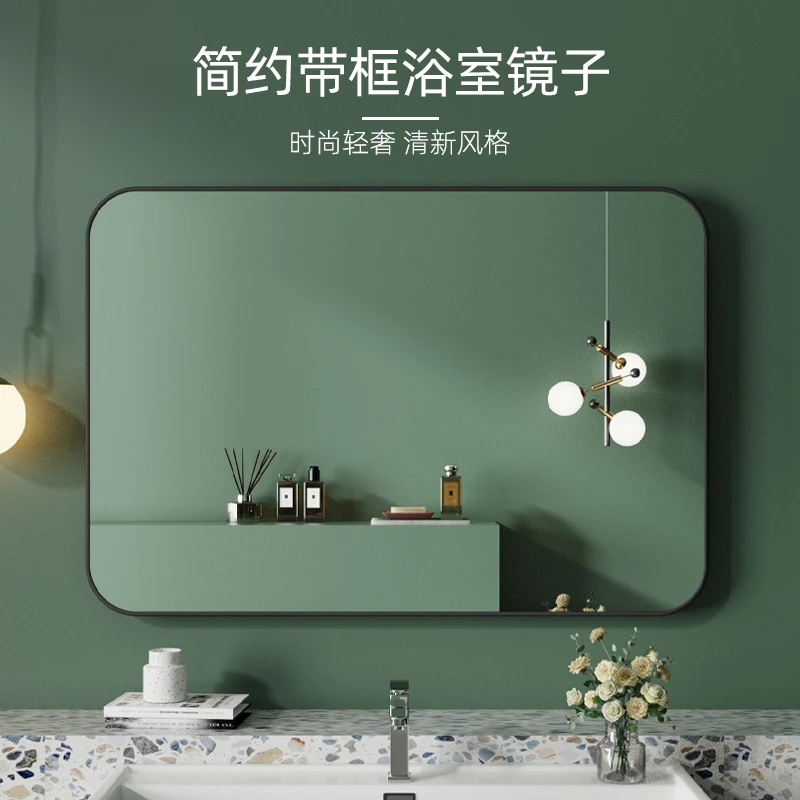 卫生间镜子浴室镜挂墙式厕所免打孔卫浴带框洗脸洗手池上面的化妆