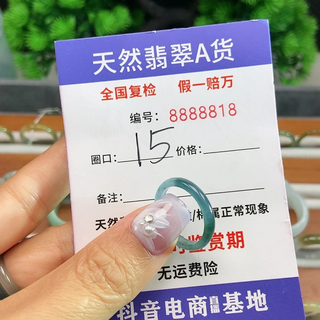 翡翠戒指未镶嵌抓*8818........