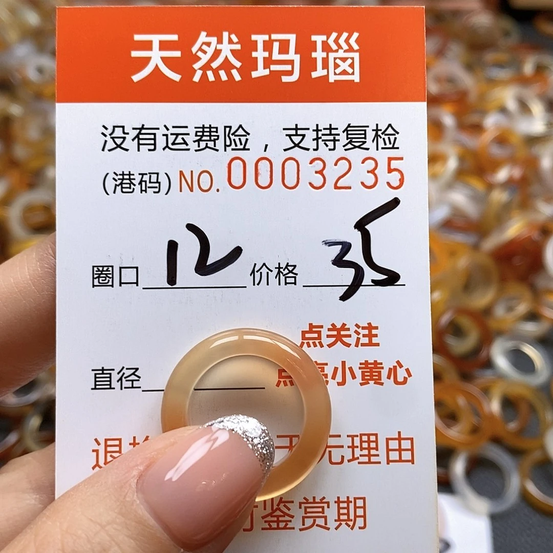 玛瑙/玉髓戒指未镶嵌