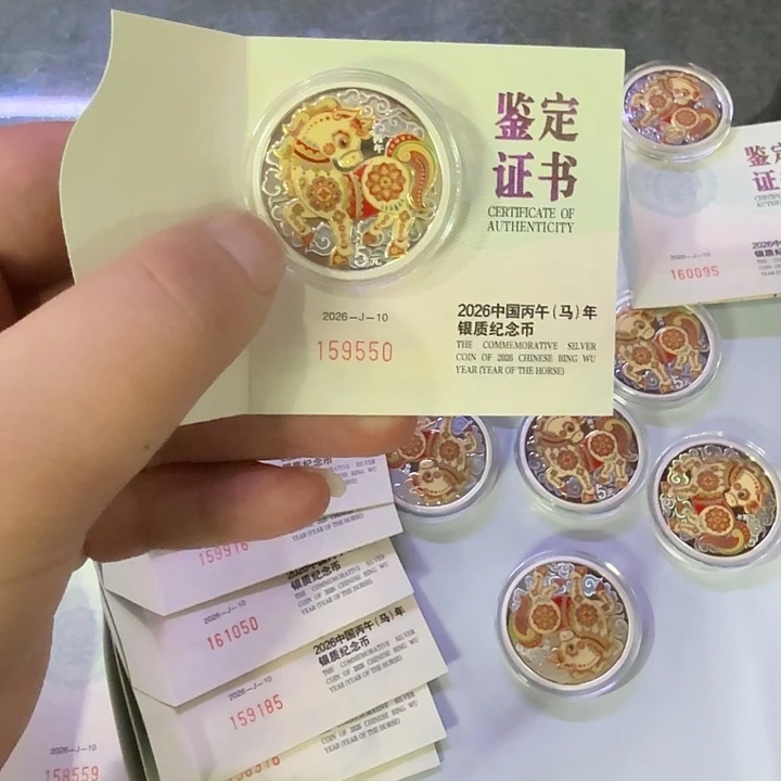 纯银2026马年纪念银币