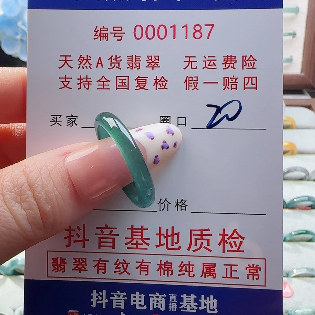 翡翠戒指未镶嵌懿*戒指