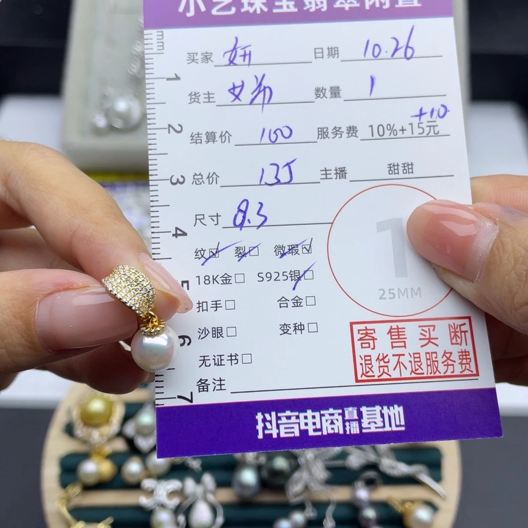 妍***海水珍珠银S925镶嵌颈饰