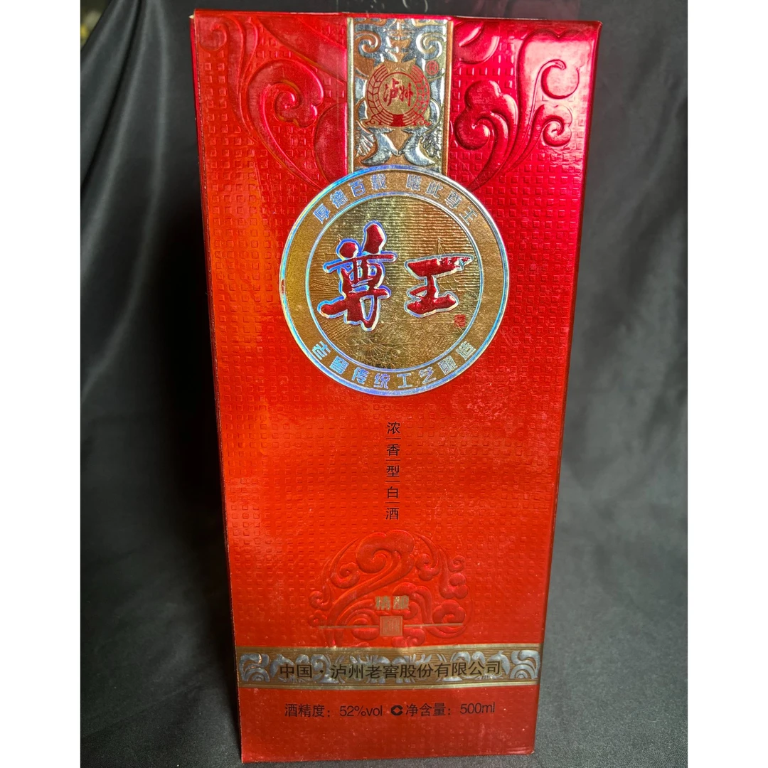 泸州老窖【富顺老酒专属】2014年尊王 精酿52度500ml*6