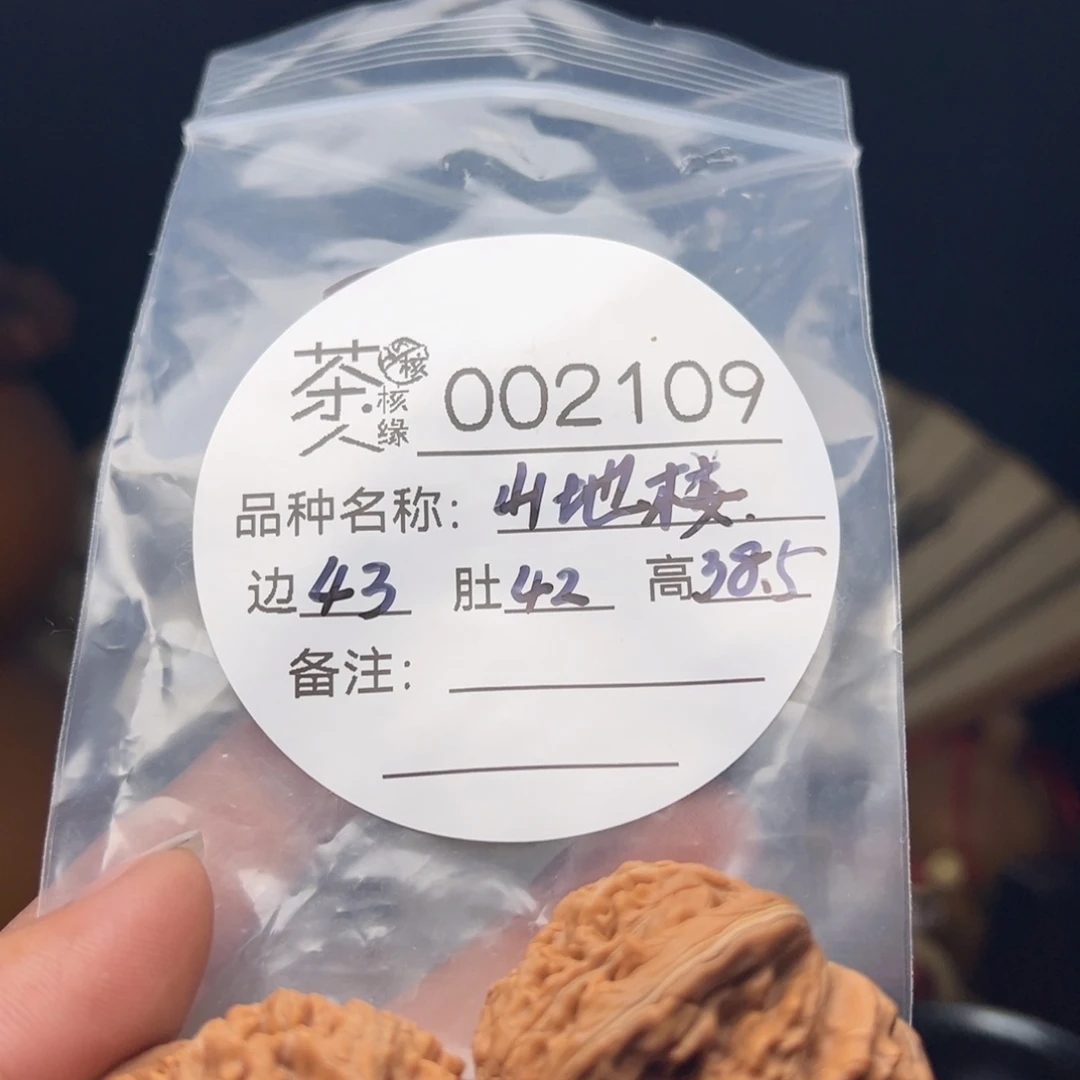 吊坠文玩核桃我们