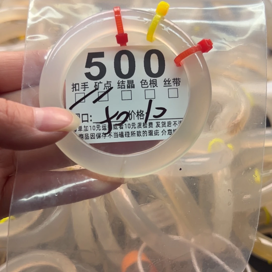 玛瑙/玉髓未镶嵌手镯500